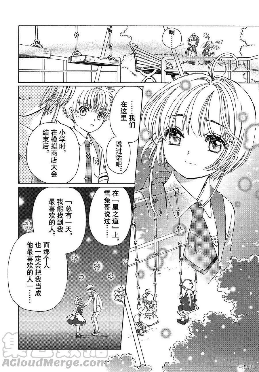 第43话 第16页