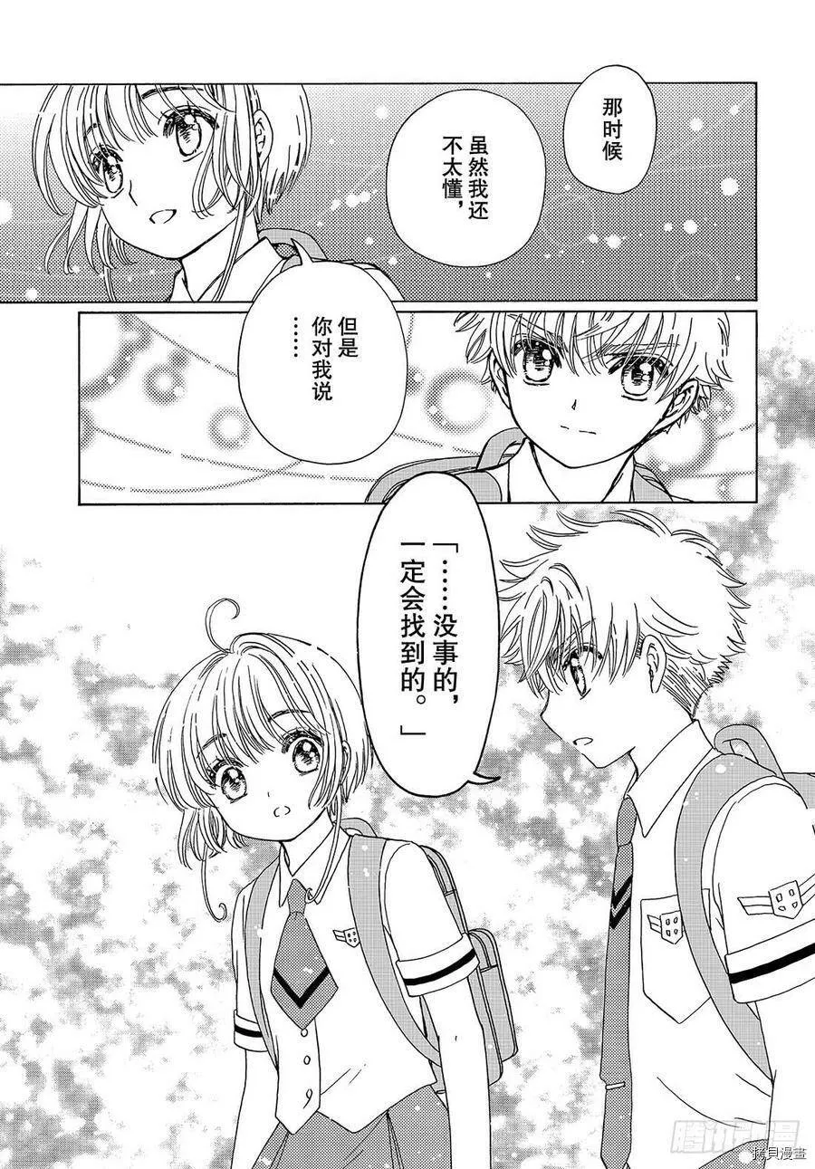 第43话 第17页