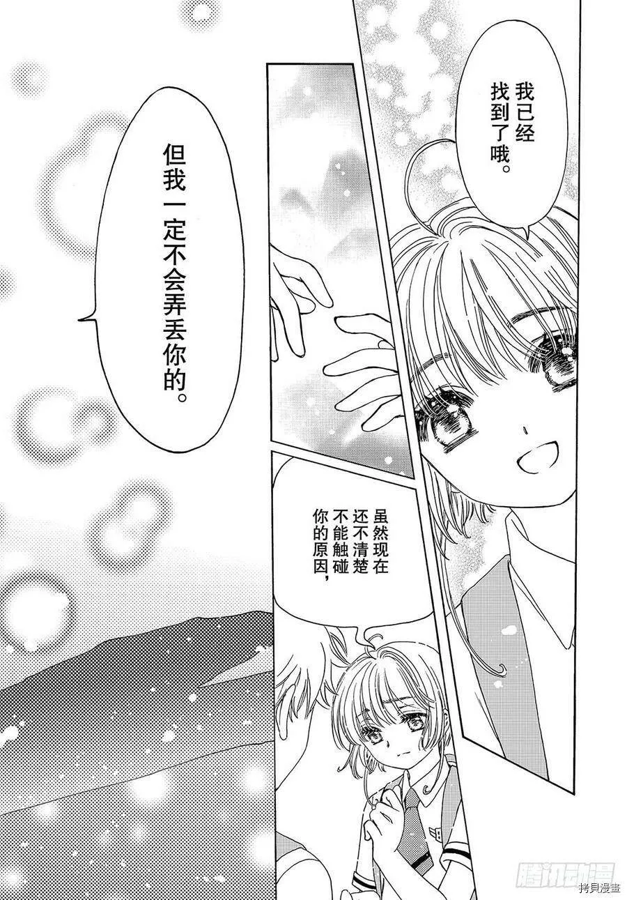 第43话 第18页