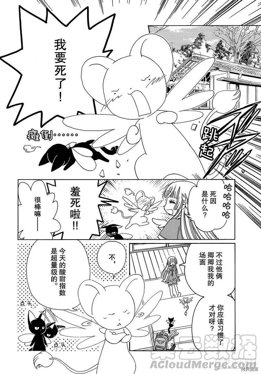 第43话 第20页