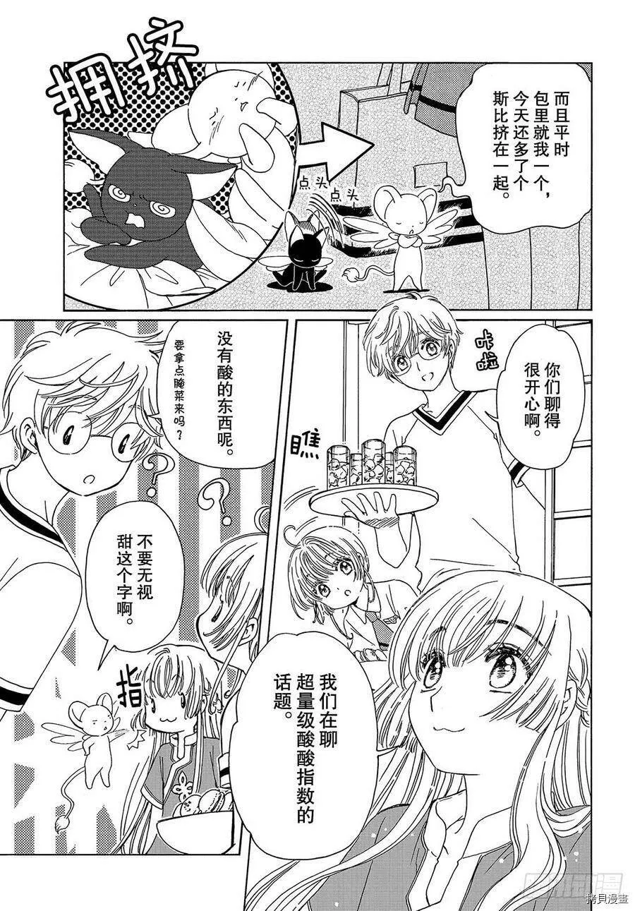 第43话 第21页