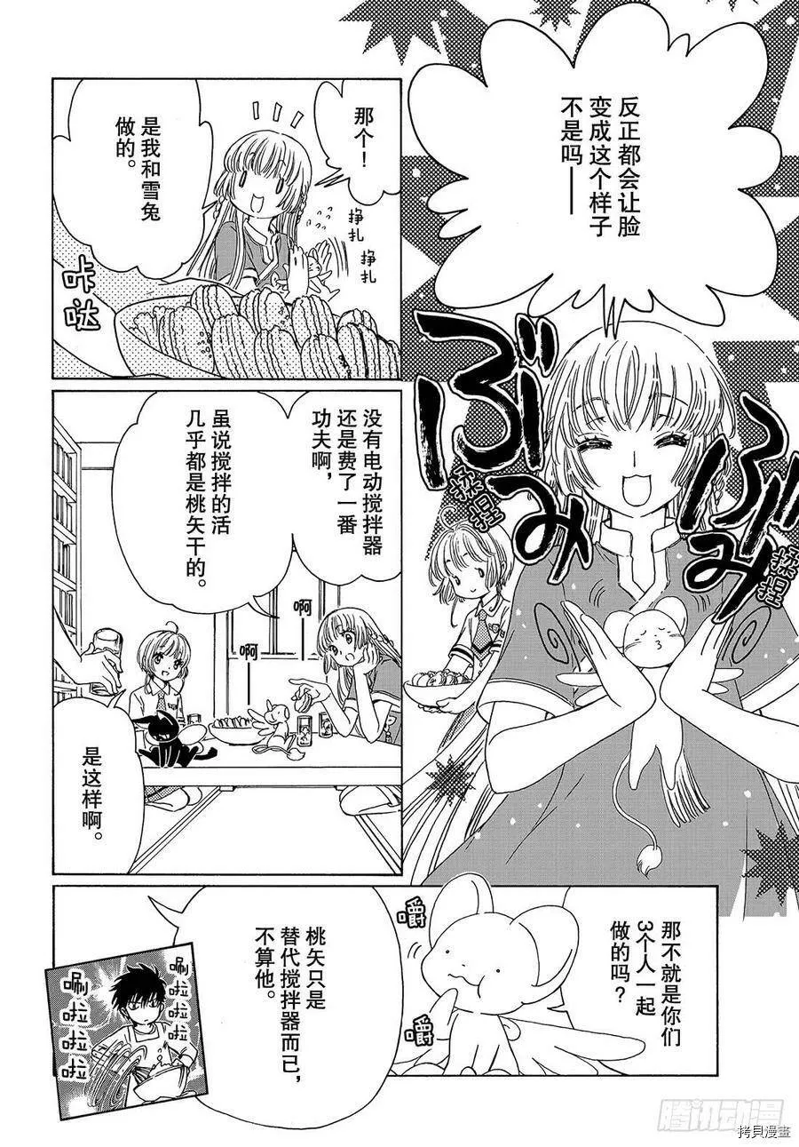 第43话 第22页