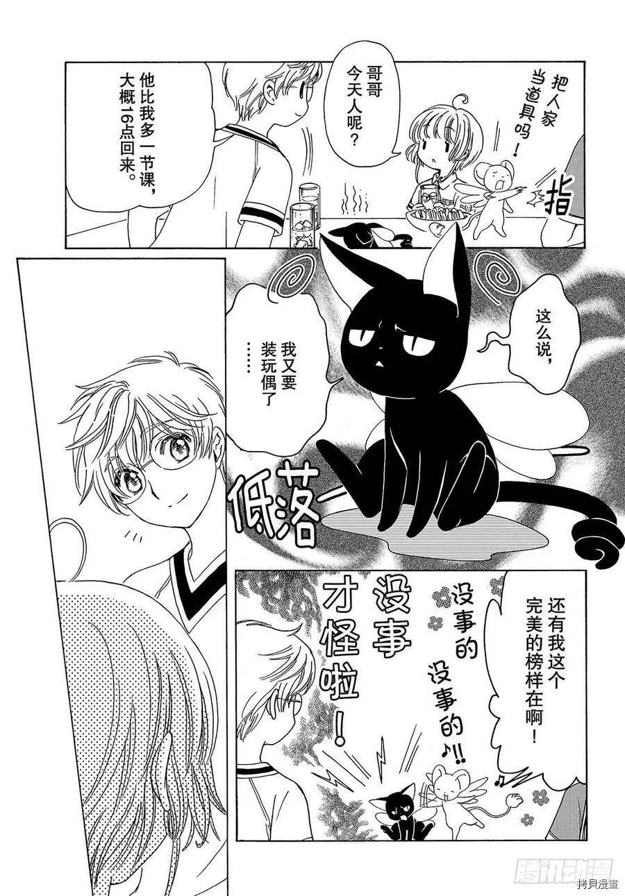 第43话 第23页