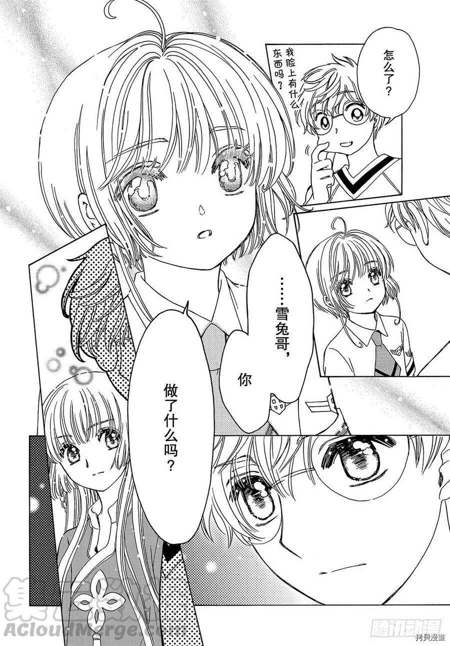 第43话 第24页
