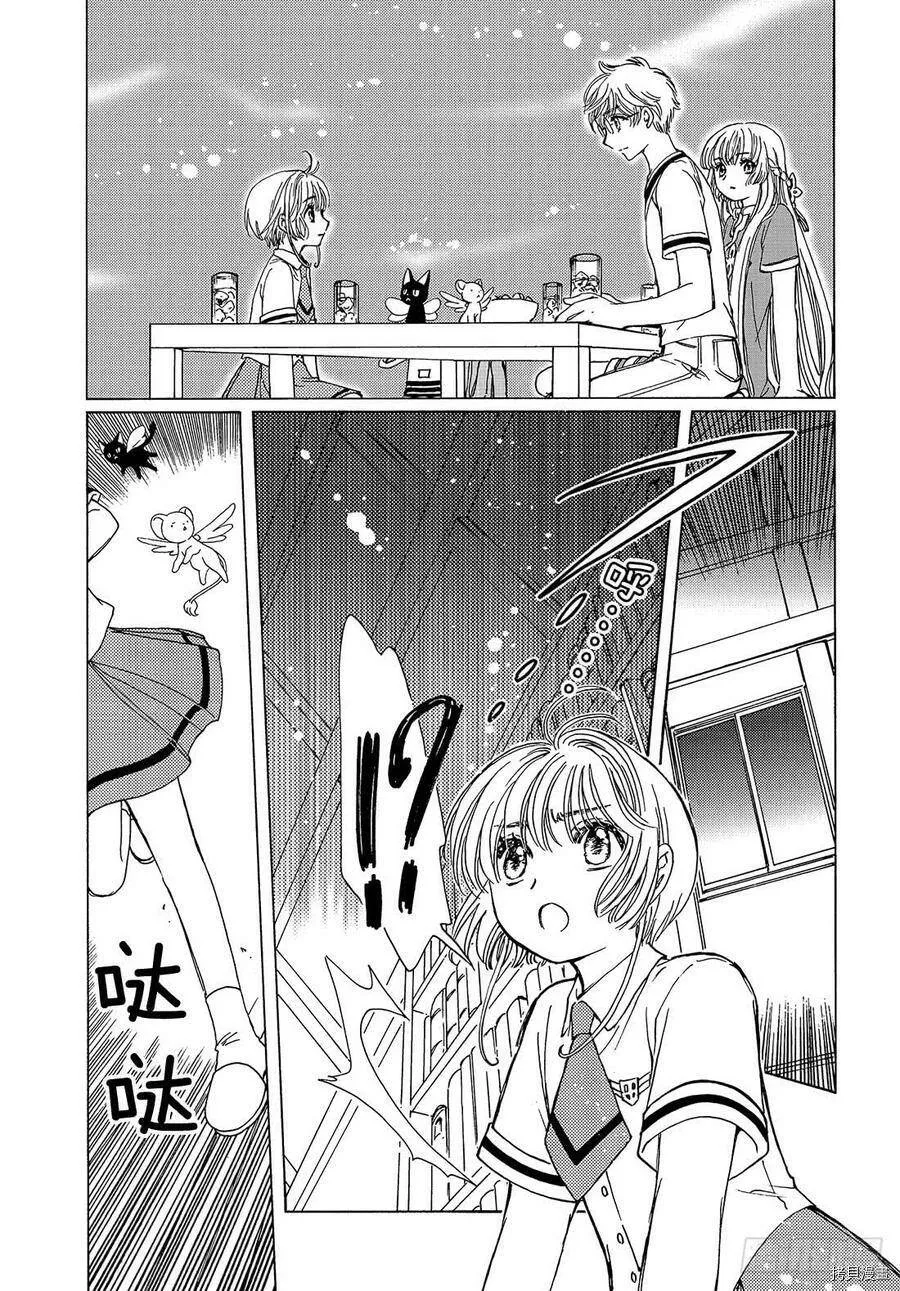 第43话 第25页