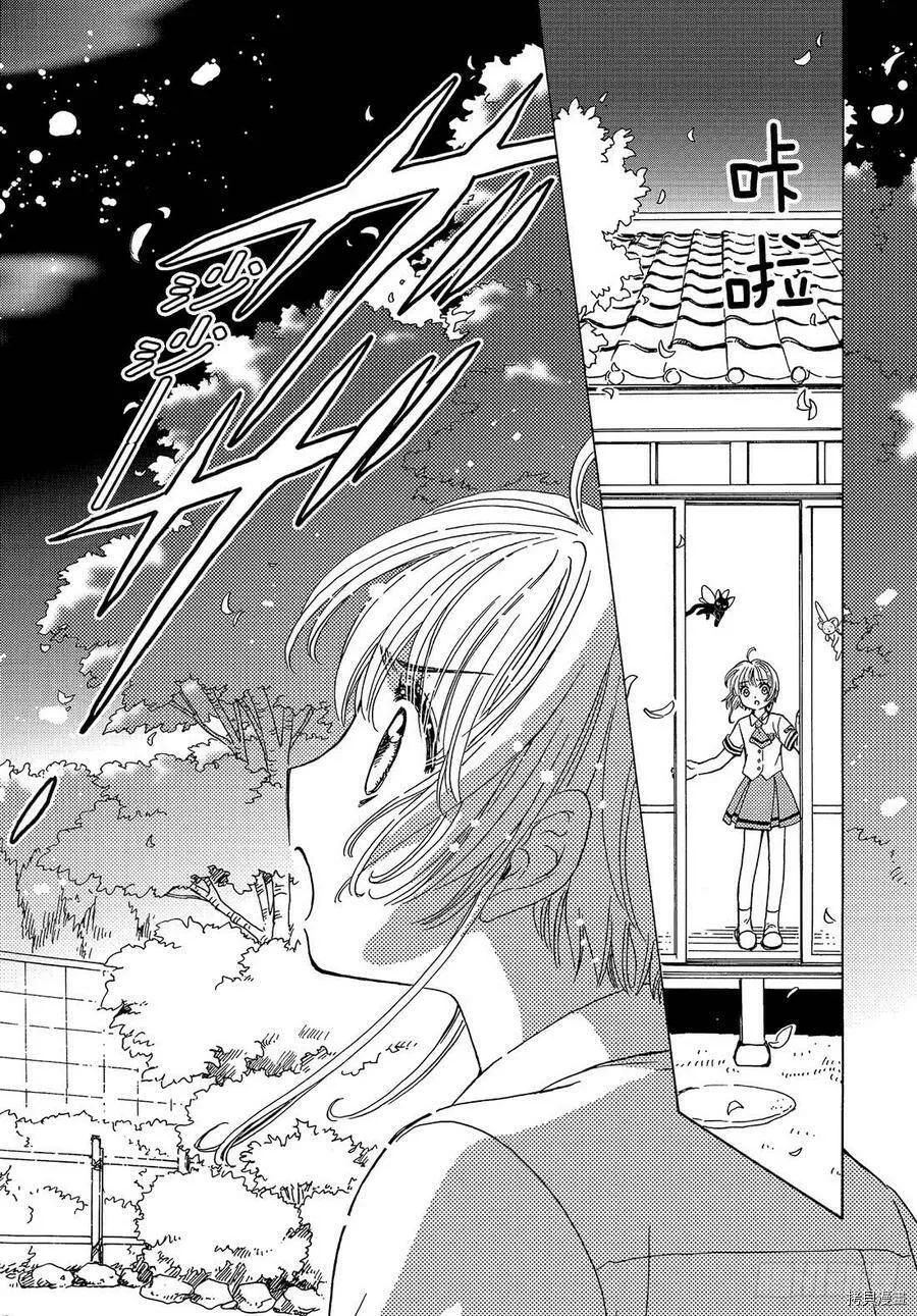第43话 第26页