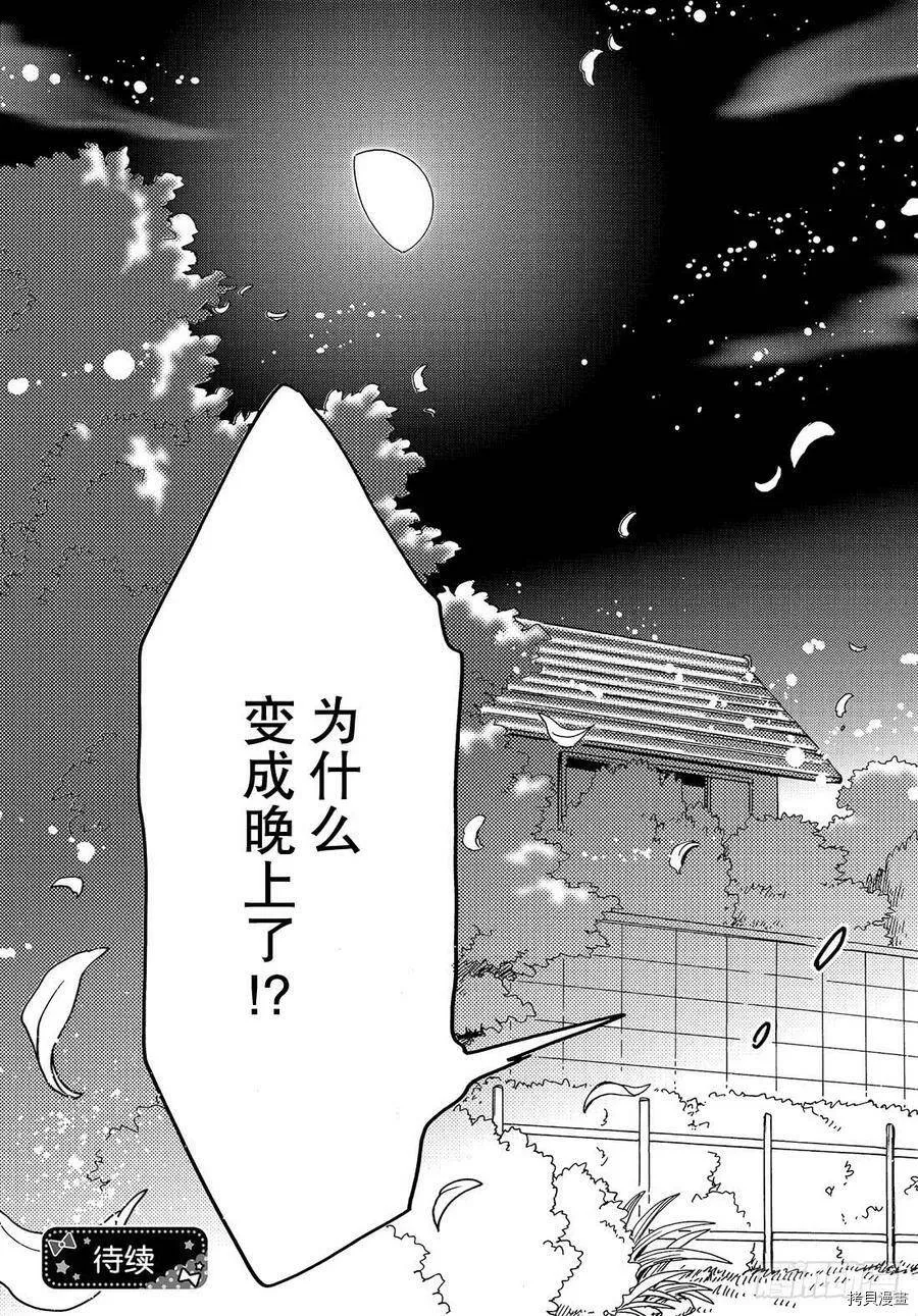 第43话 第27页