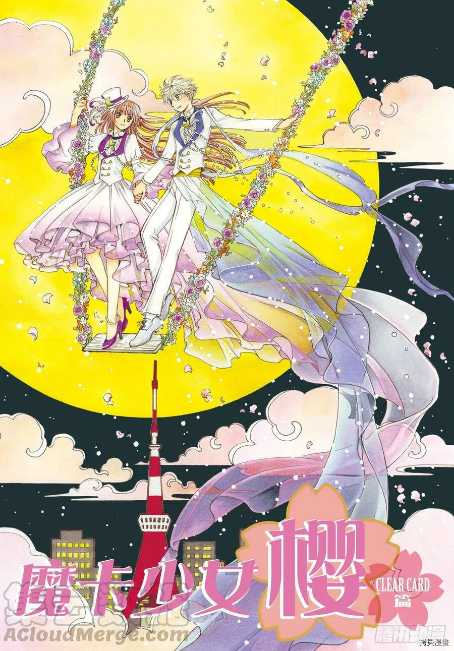 第43话 第28页