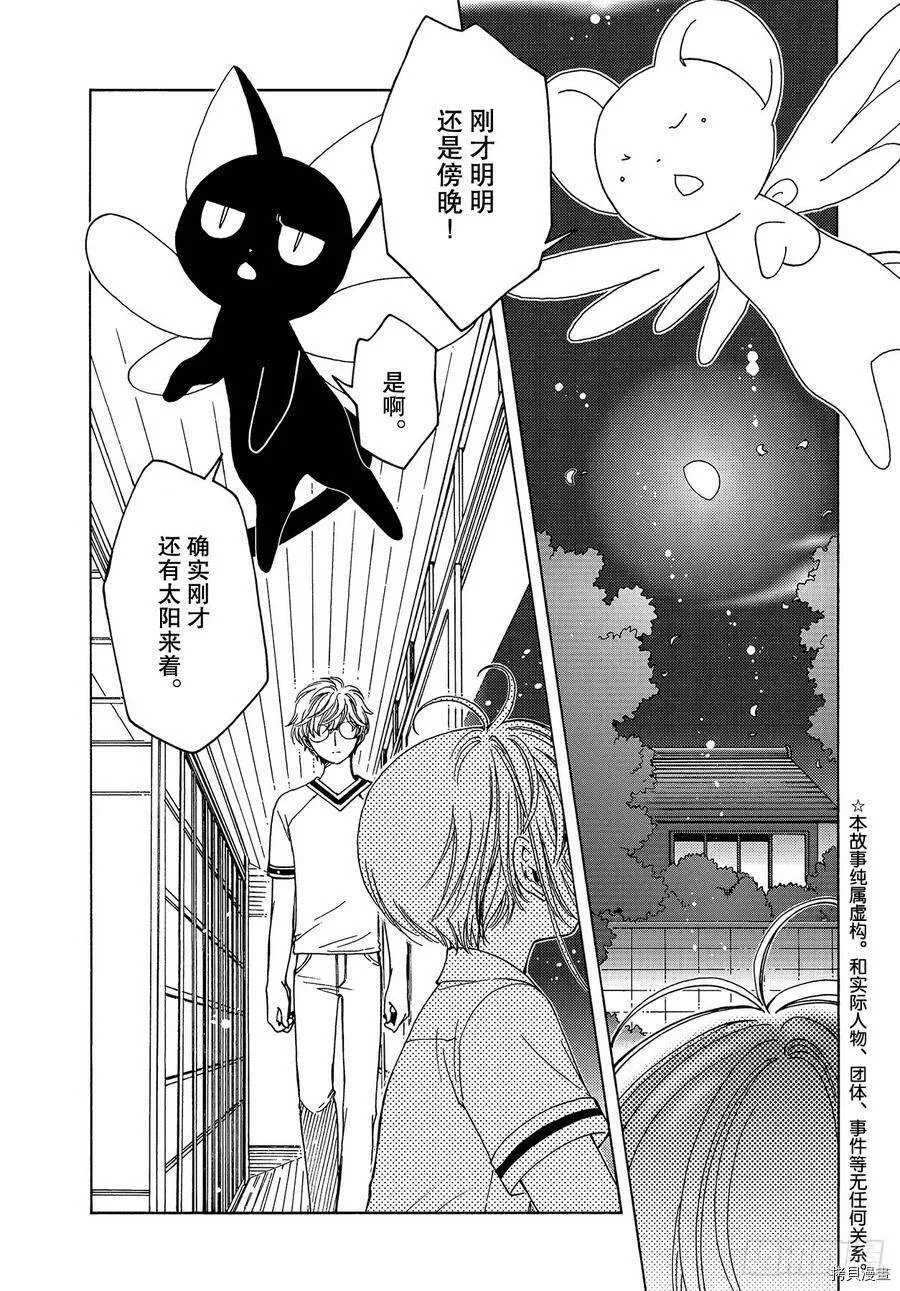 第43话 第29页