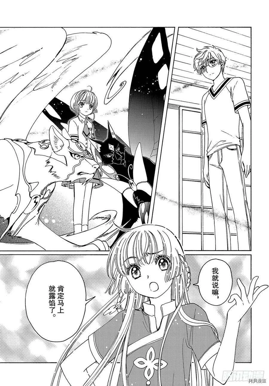 第44话 第4页