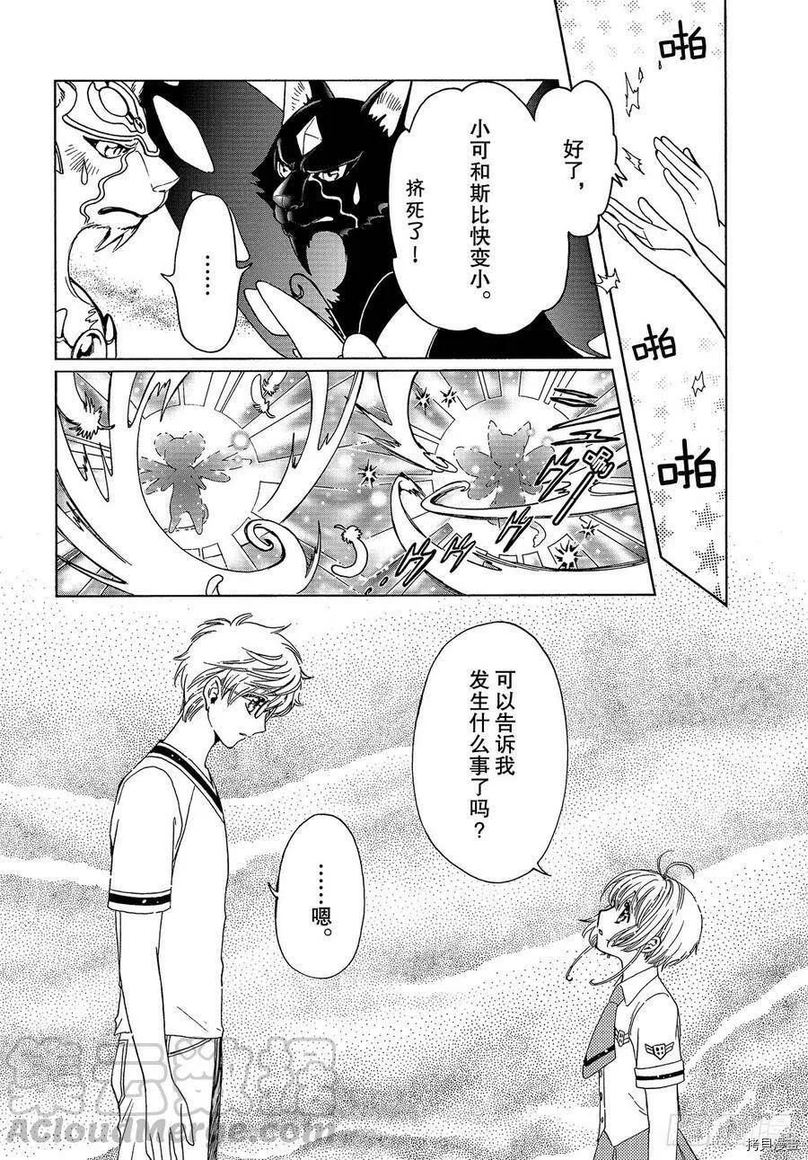第44话 第5页