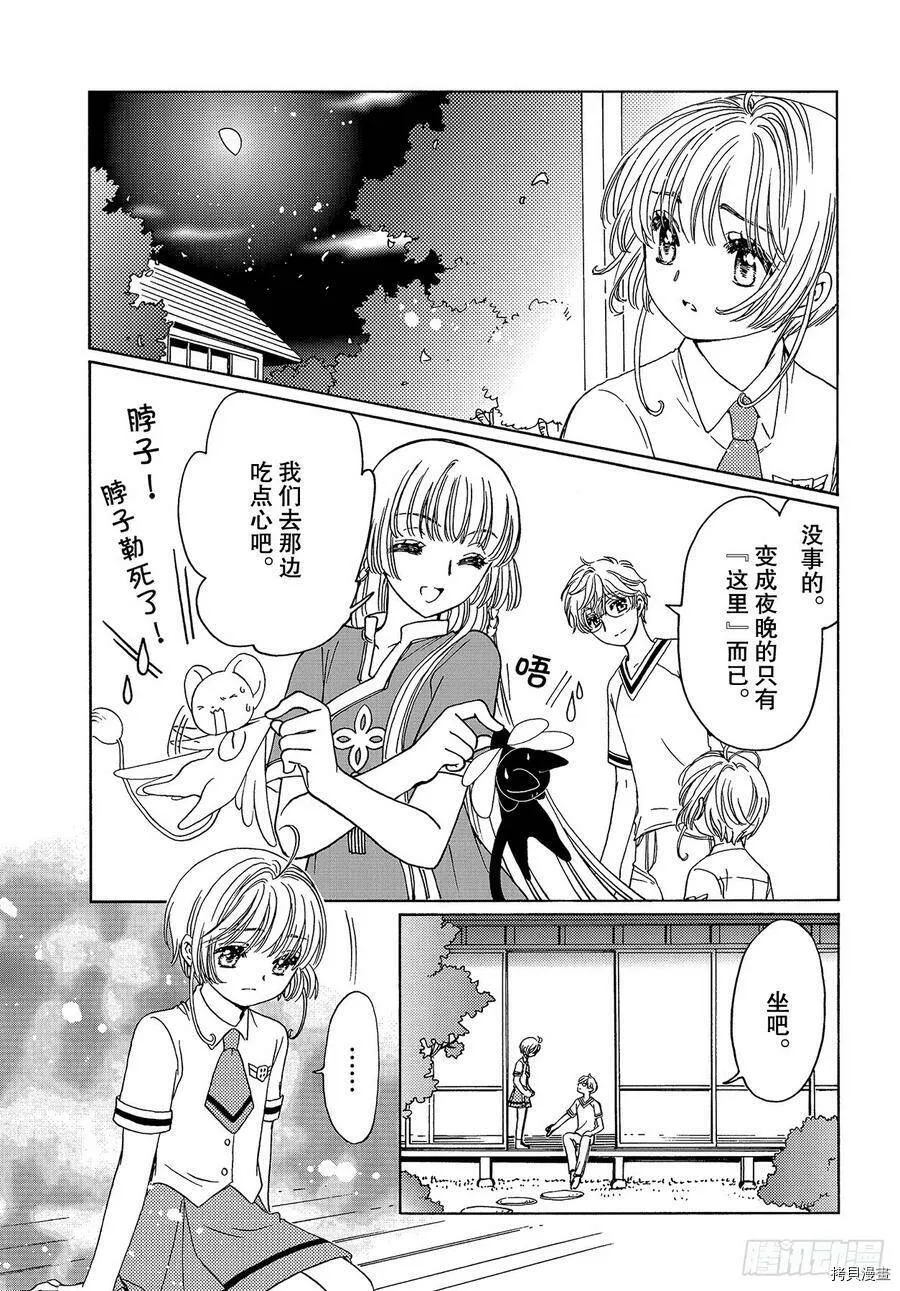 第44话 第6页