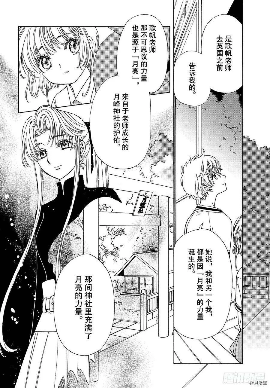 第44话 第7页