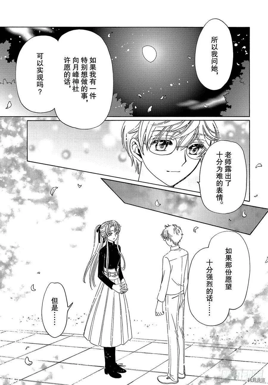 第44话 第8页