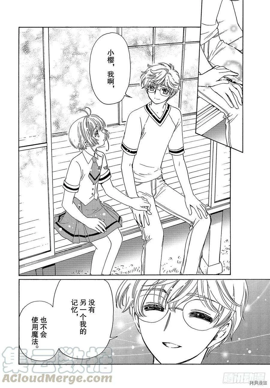 第44话 第9页
