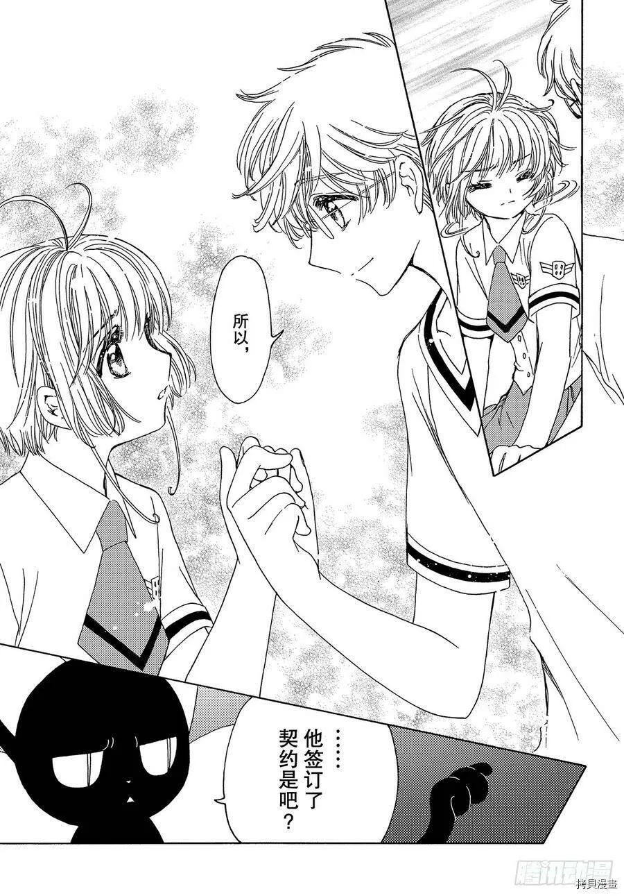 第44话 第10页