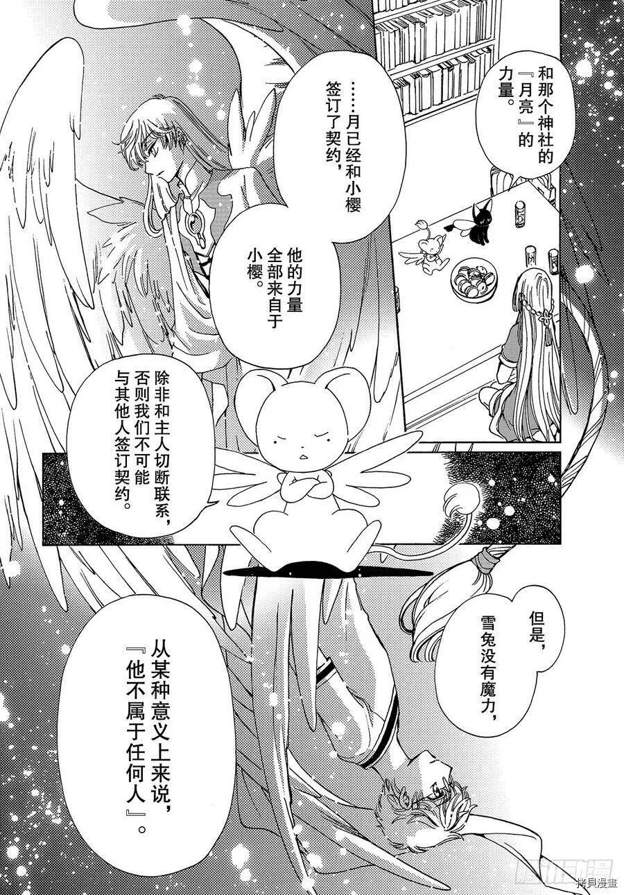 第44话 第11页