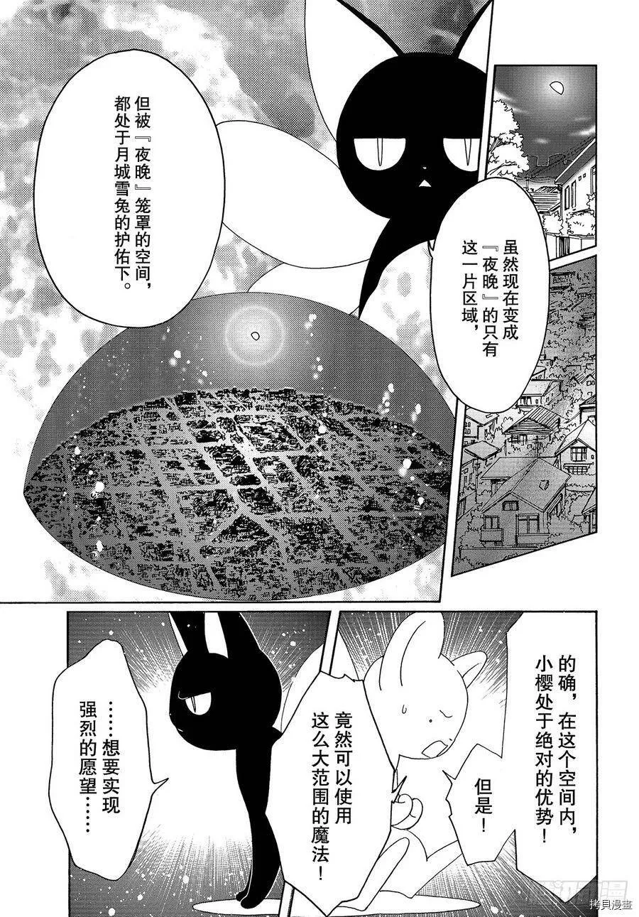 第44话 第12页