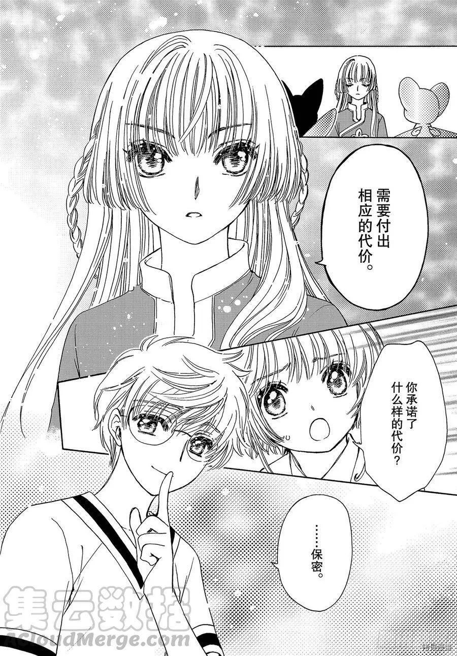 第44话 第13页