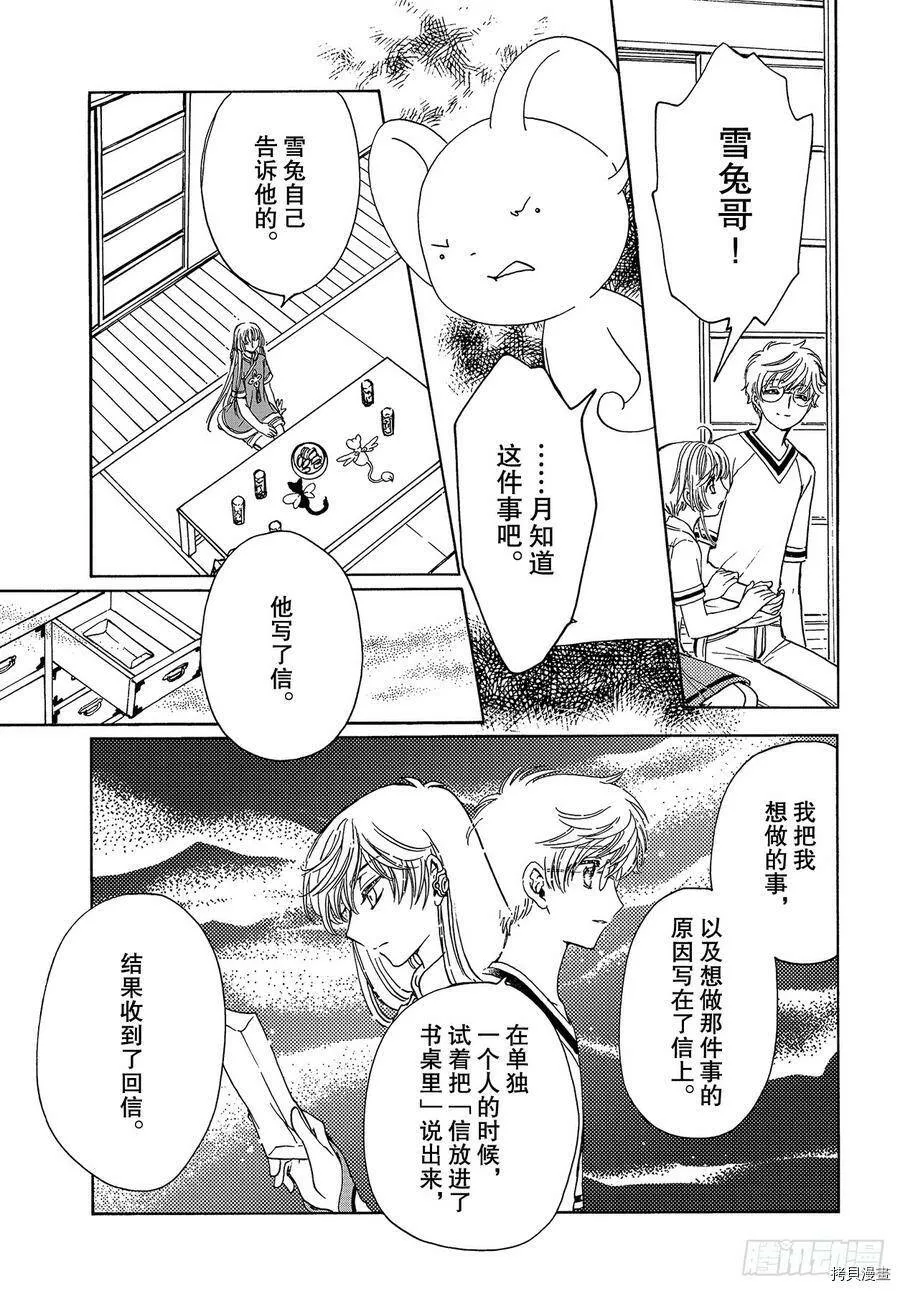 第44话 第14页