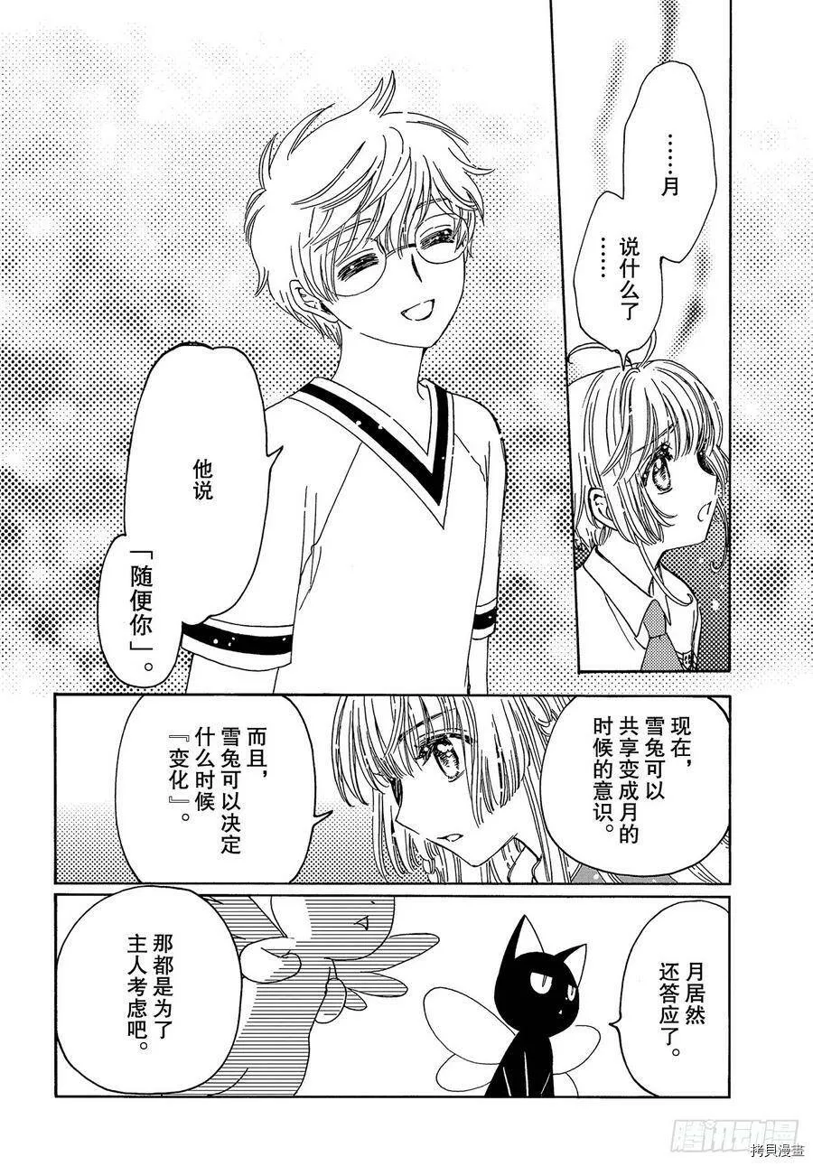第44话 第15页