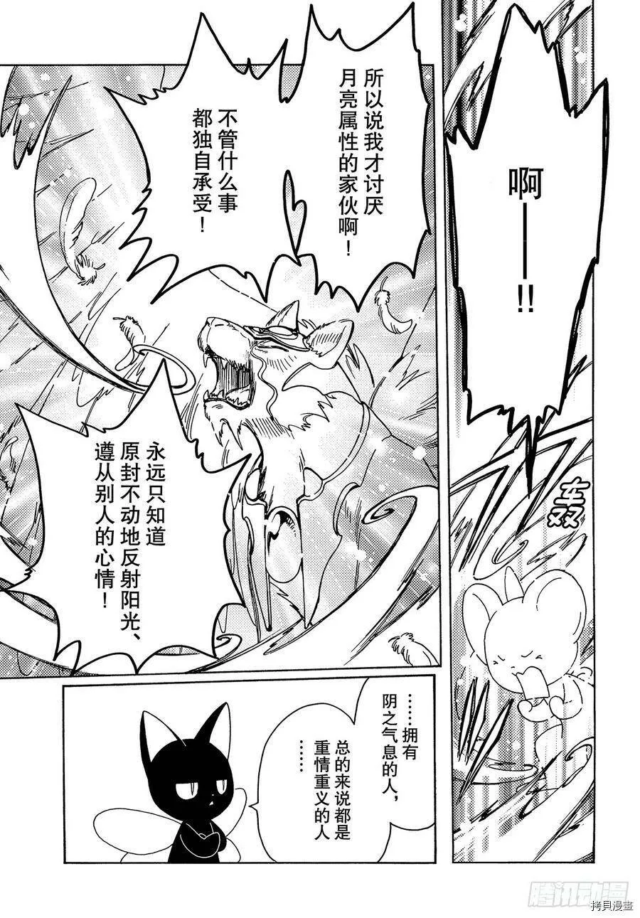 第44话 第16页