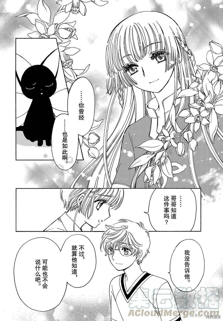 第44话 第17页