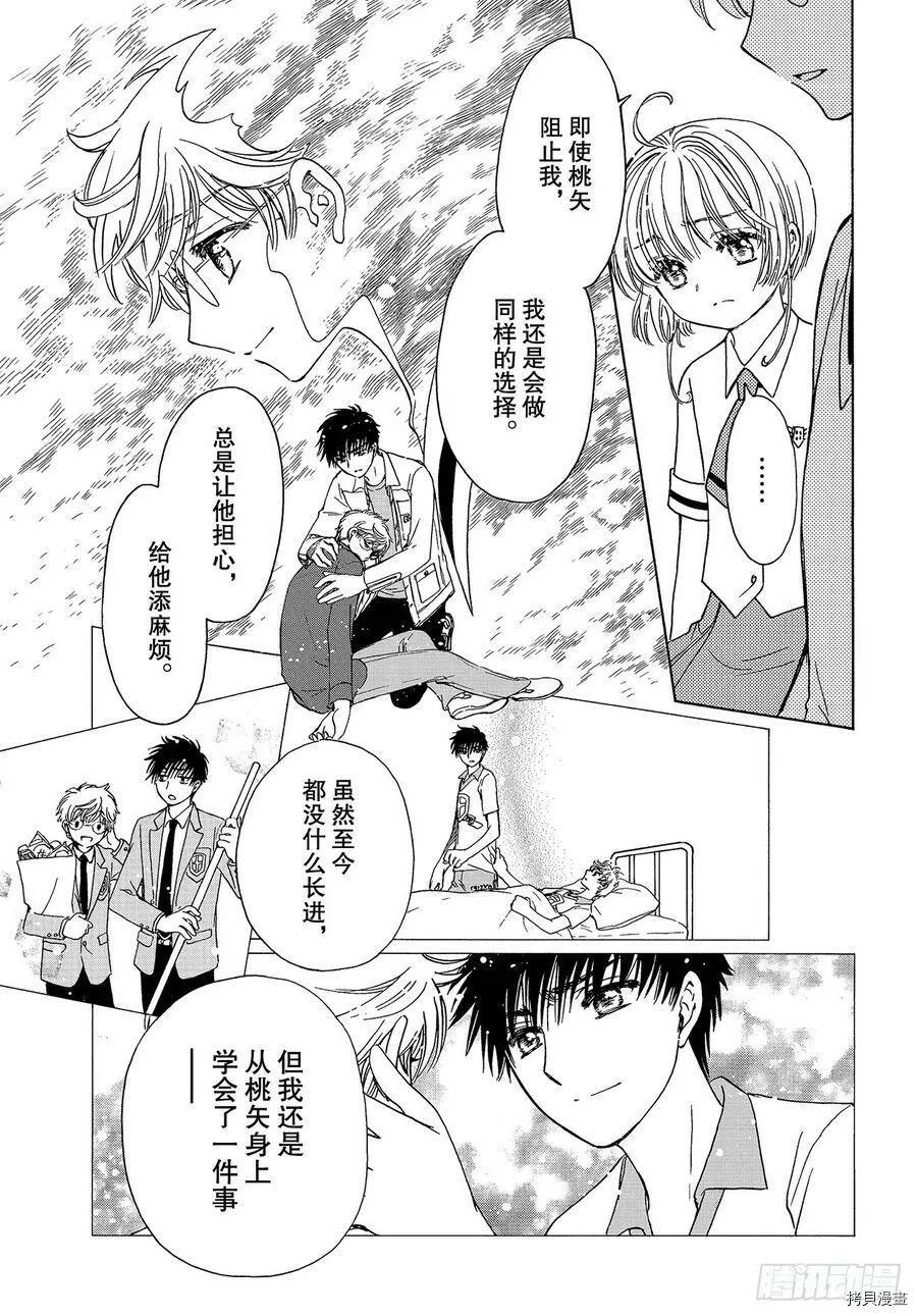 第44话 第18页