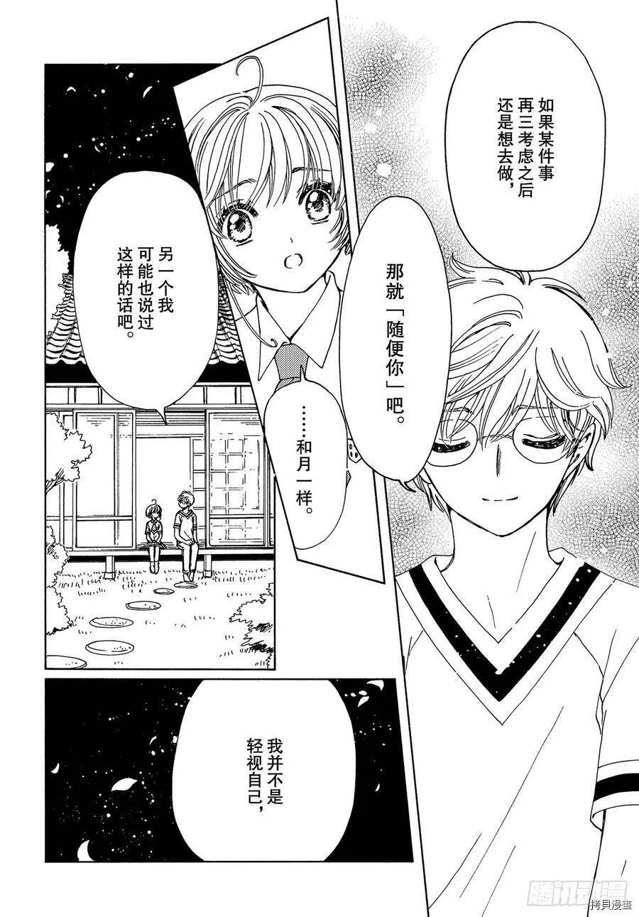 第44话 第19页