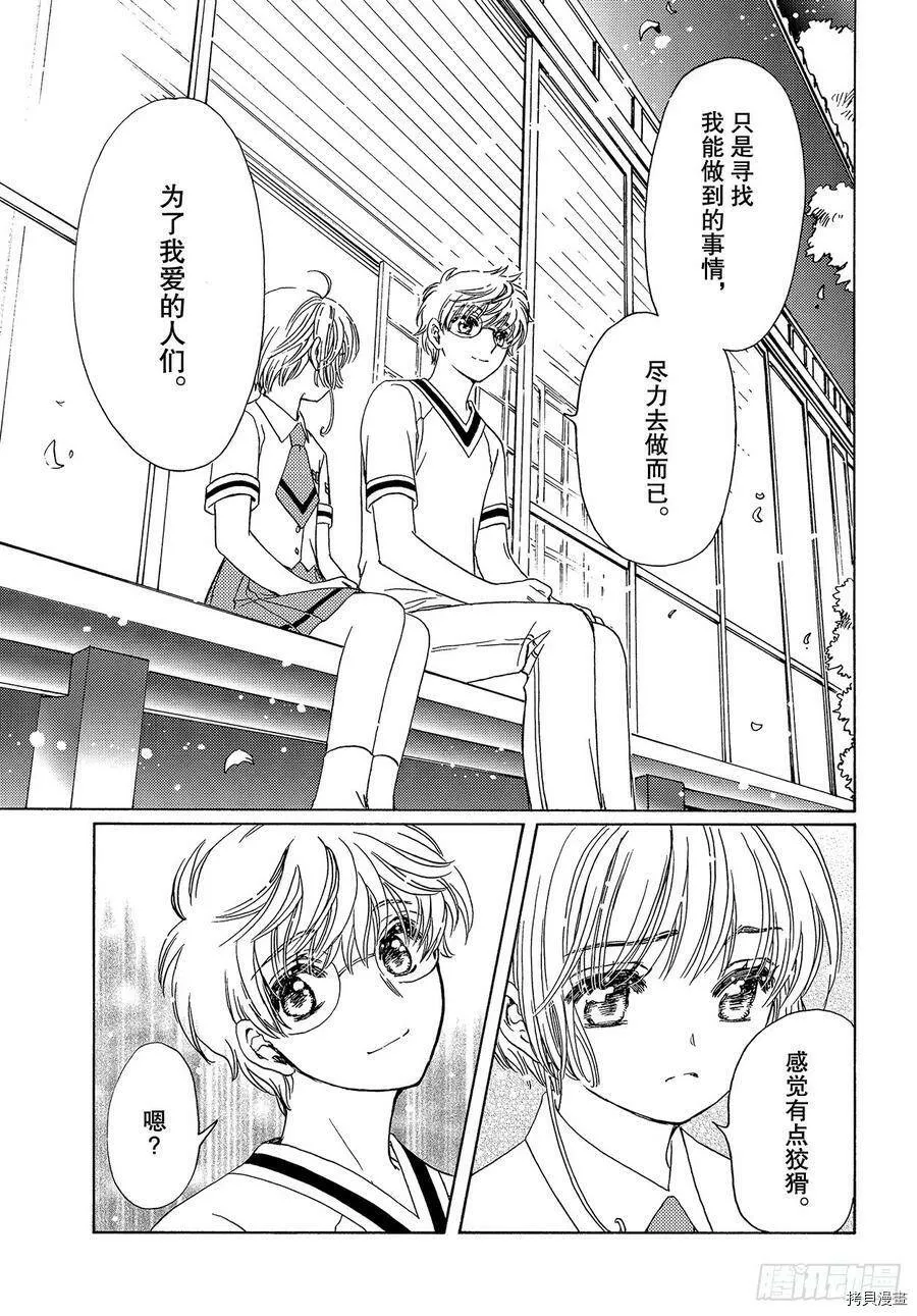 第44话 第20页