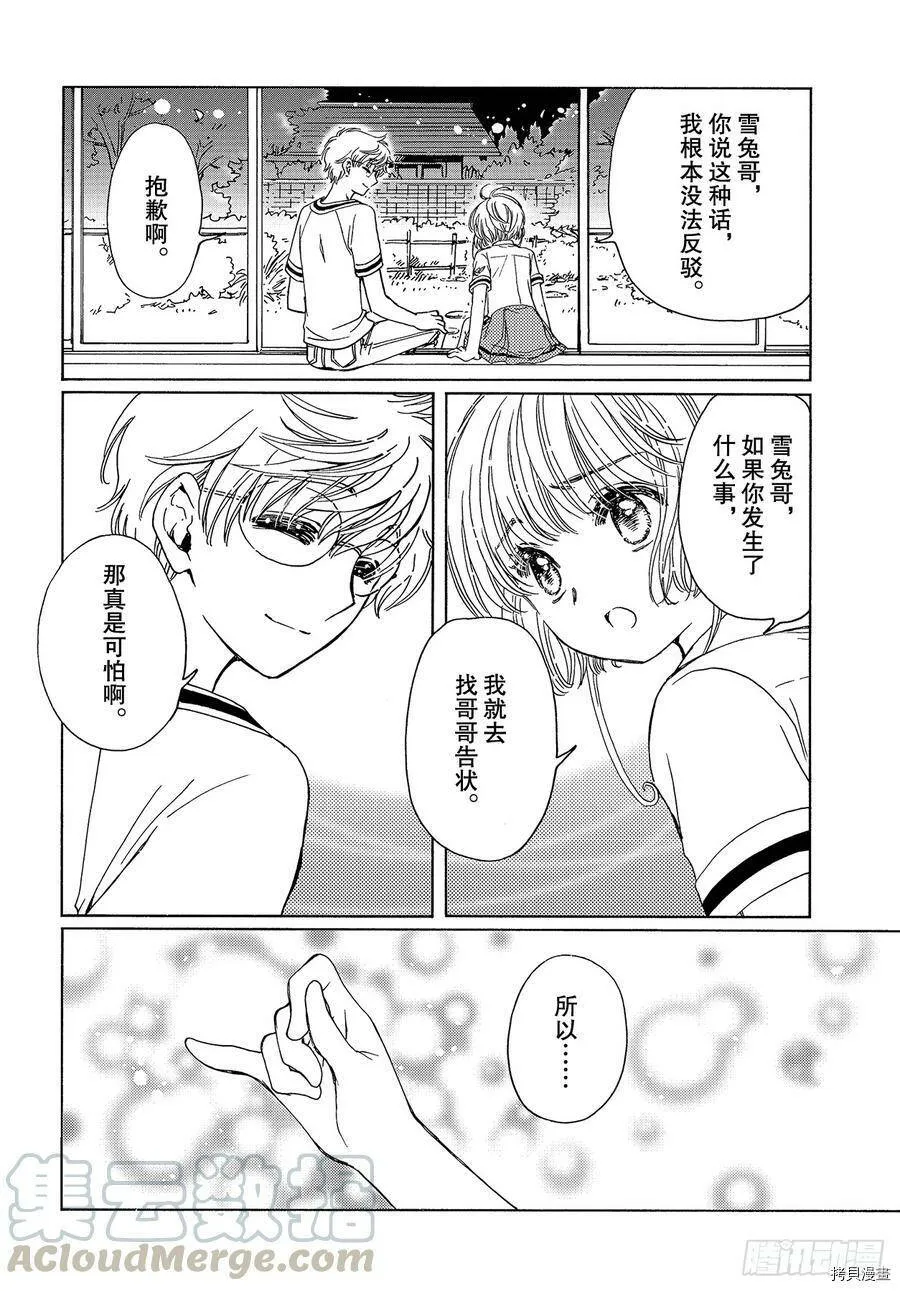 第44话 第21页