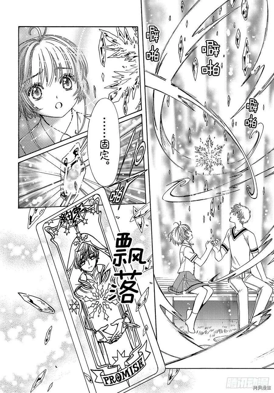 第44话 第23页