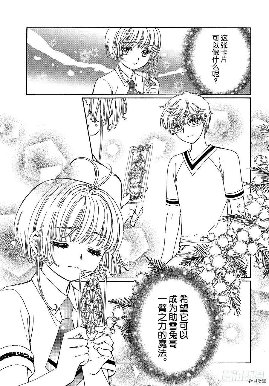 第44话 第24页
