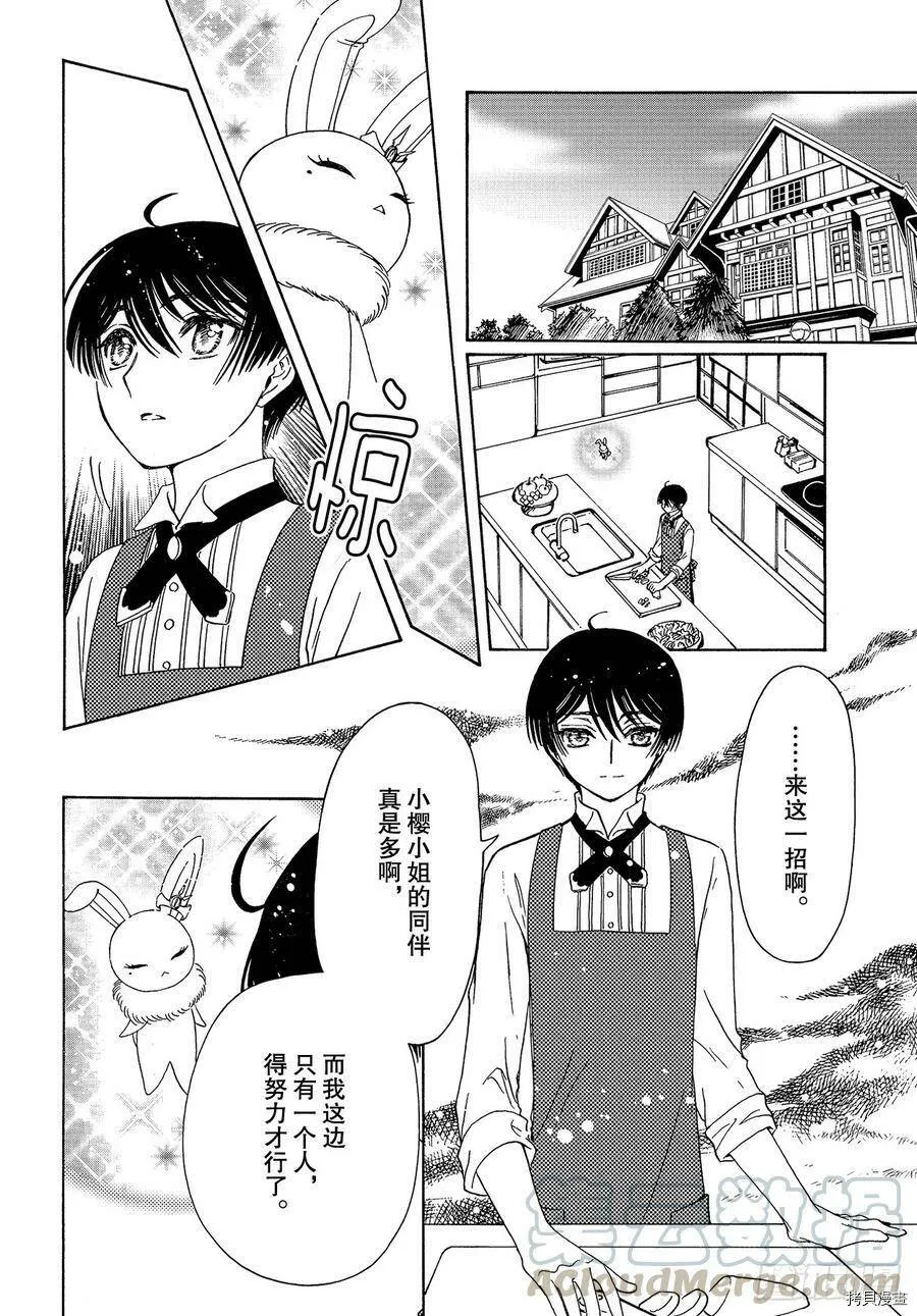 第44话 第25页