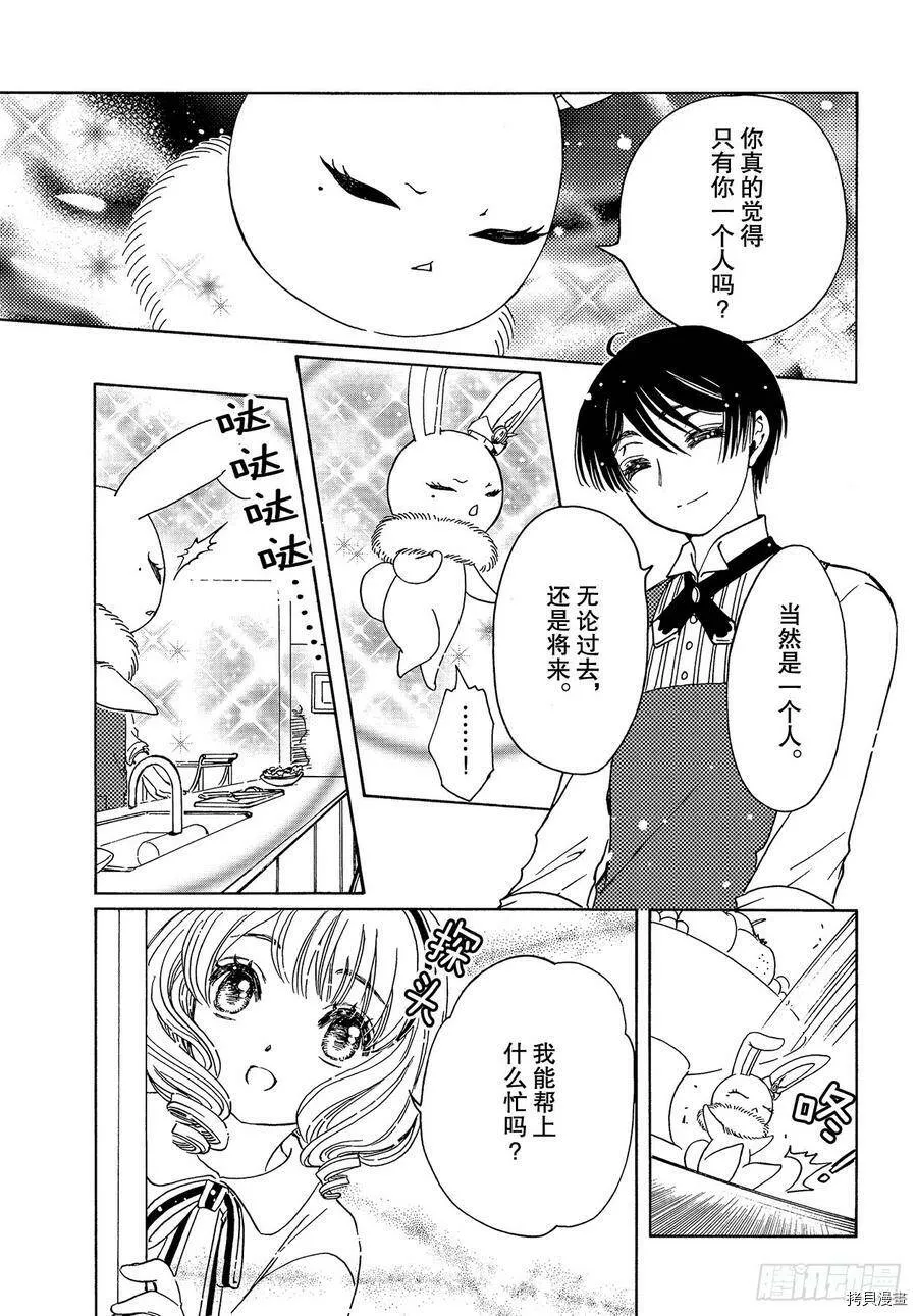第44话 第26页