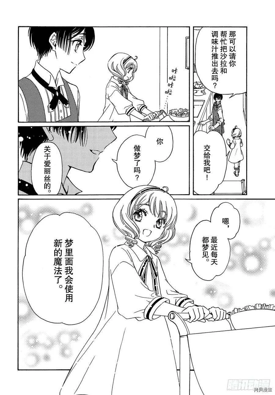 第44话 第27页