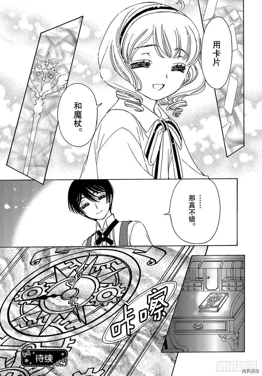 第44话 第28页