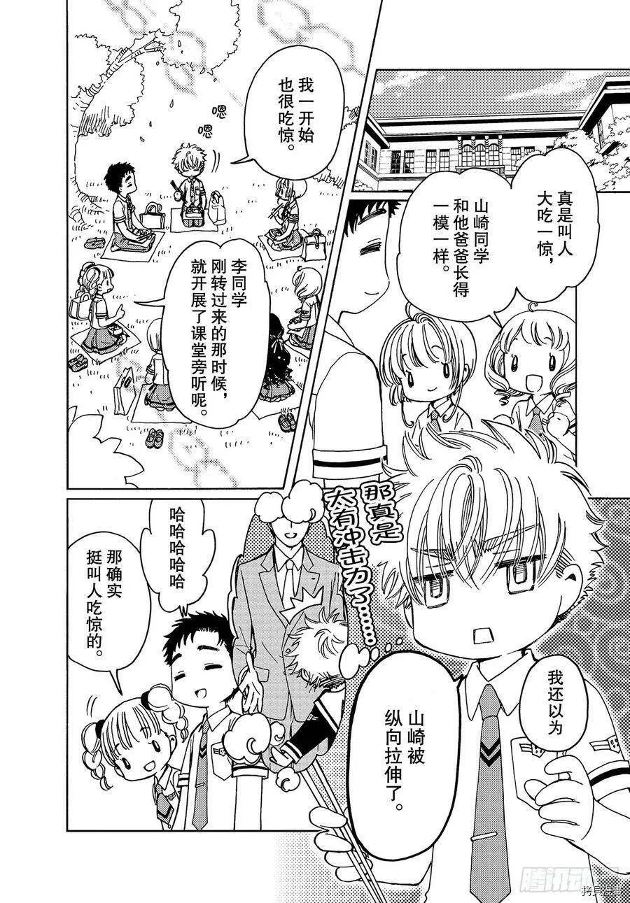 第45话 第3页