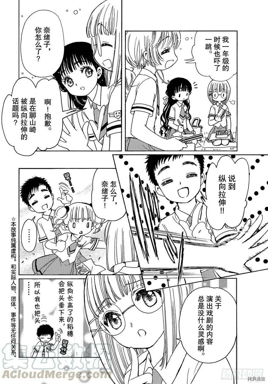 第45话 第4页
