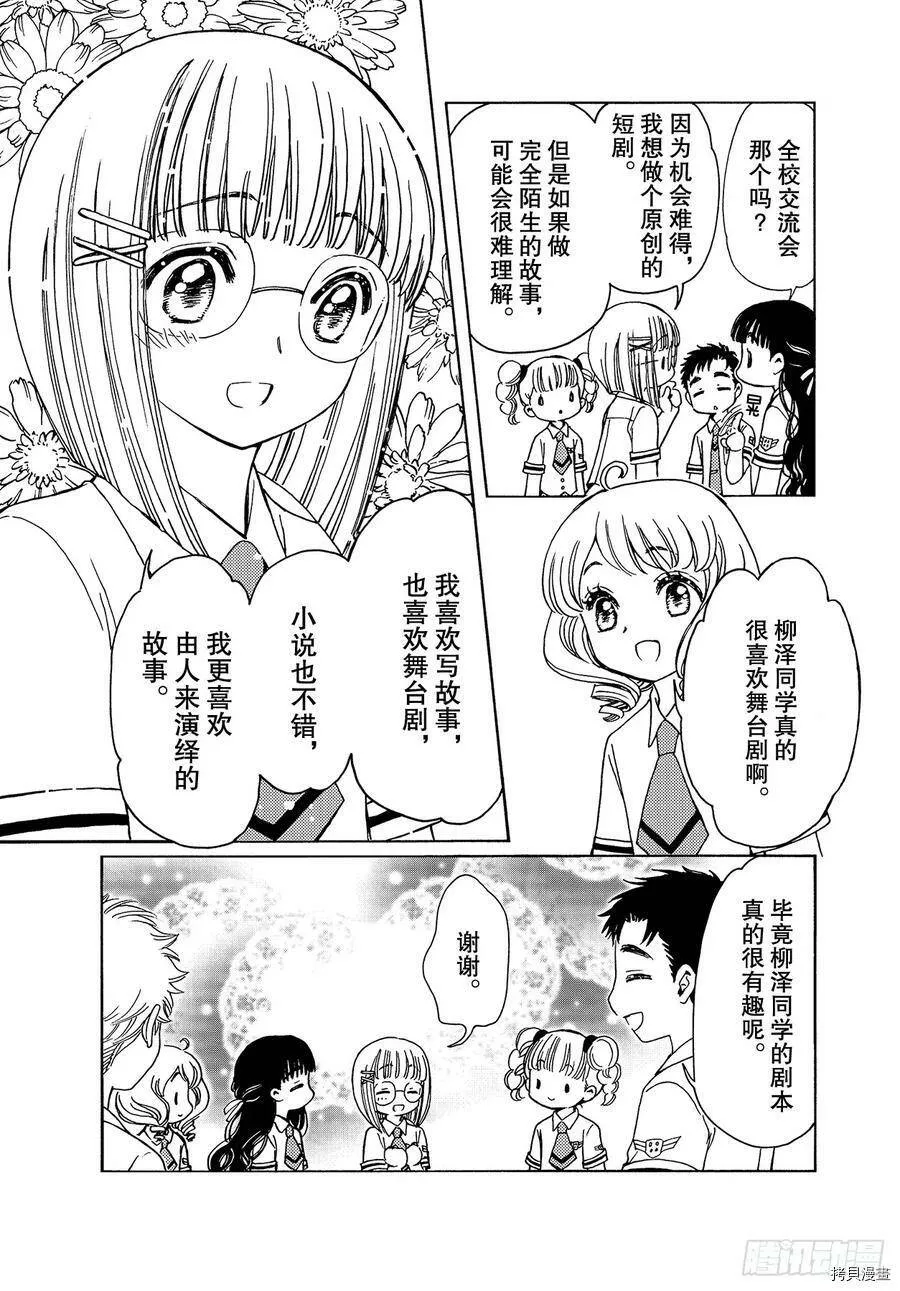 第45话 第5页