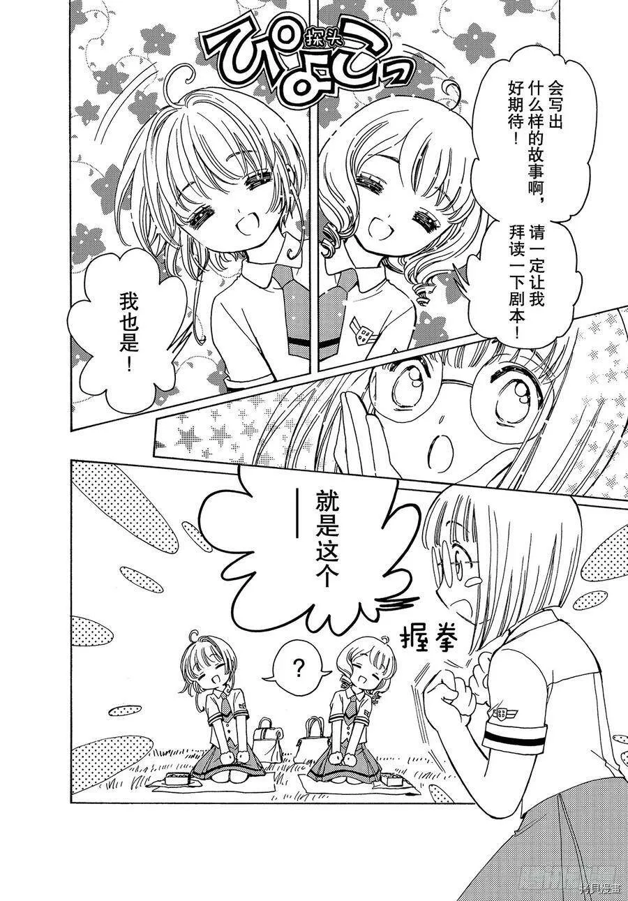 第45话 第6页