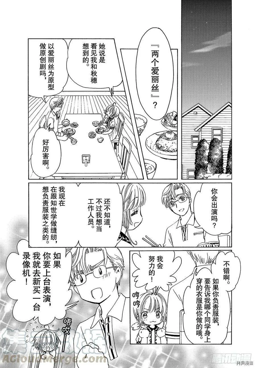 第45话 第7页