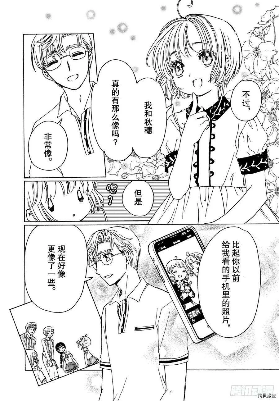 第45话 第8页