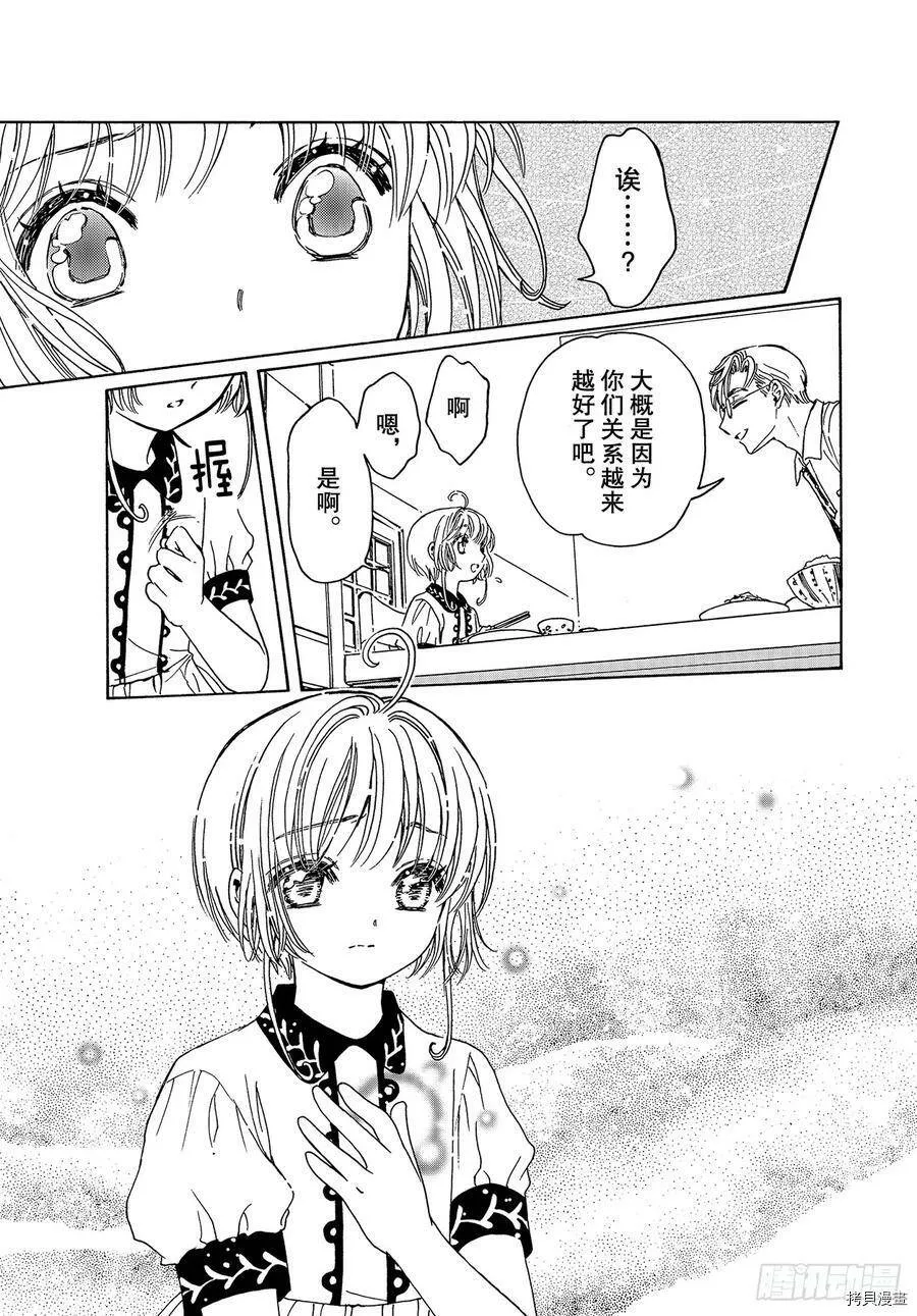 第45话 第9页