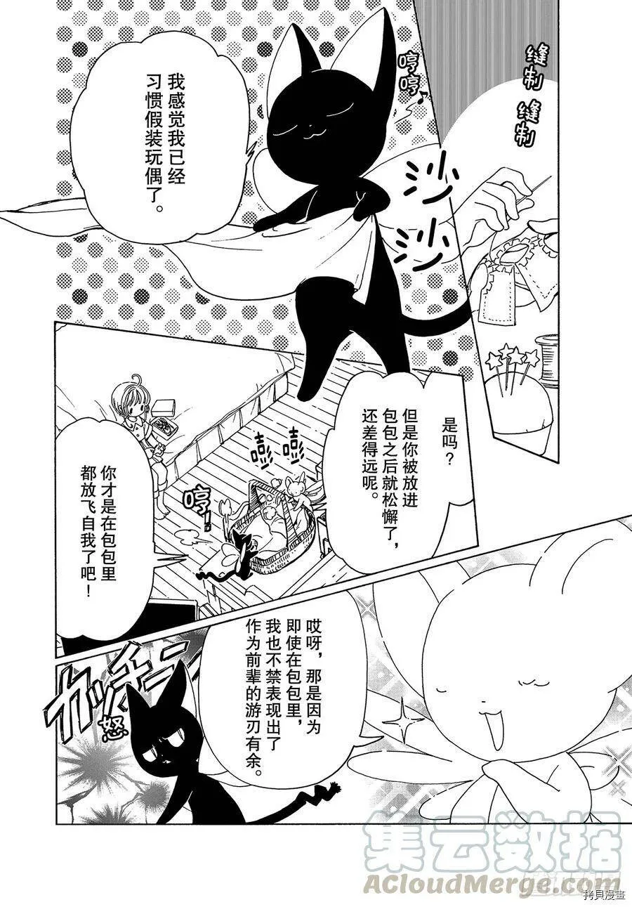 第45话 第10页