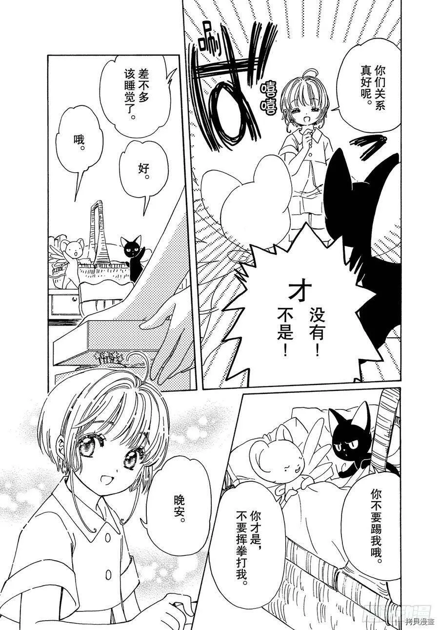 第45话 第11页