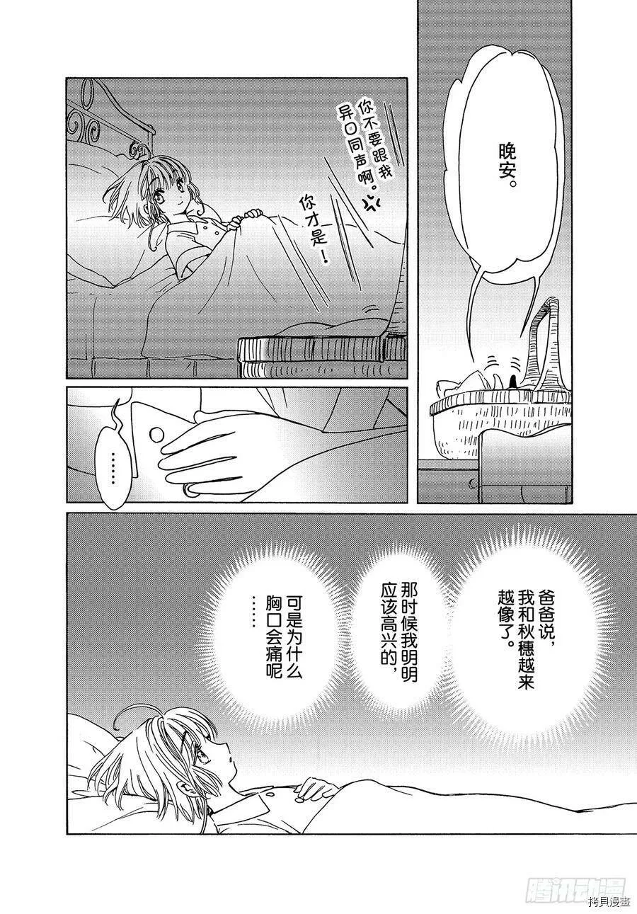 第45话 第12页