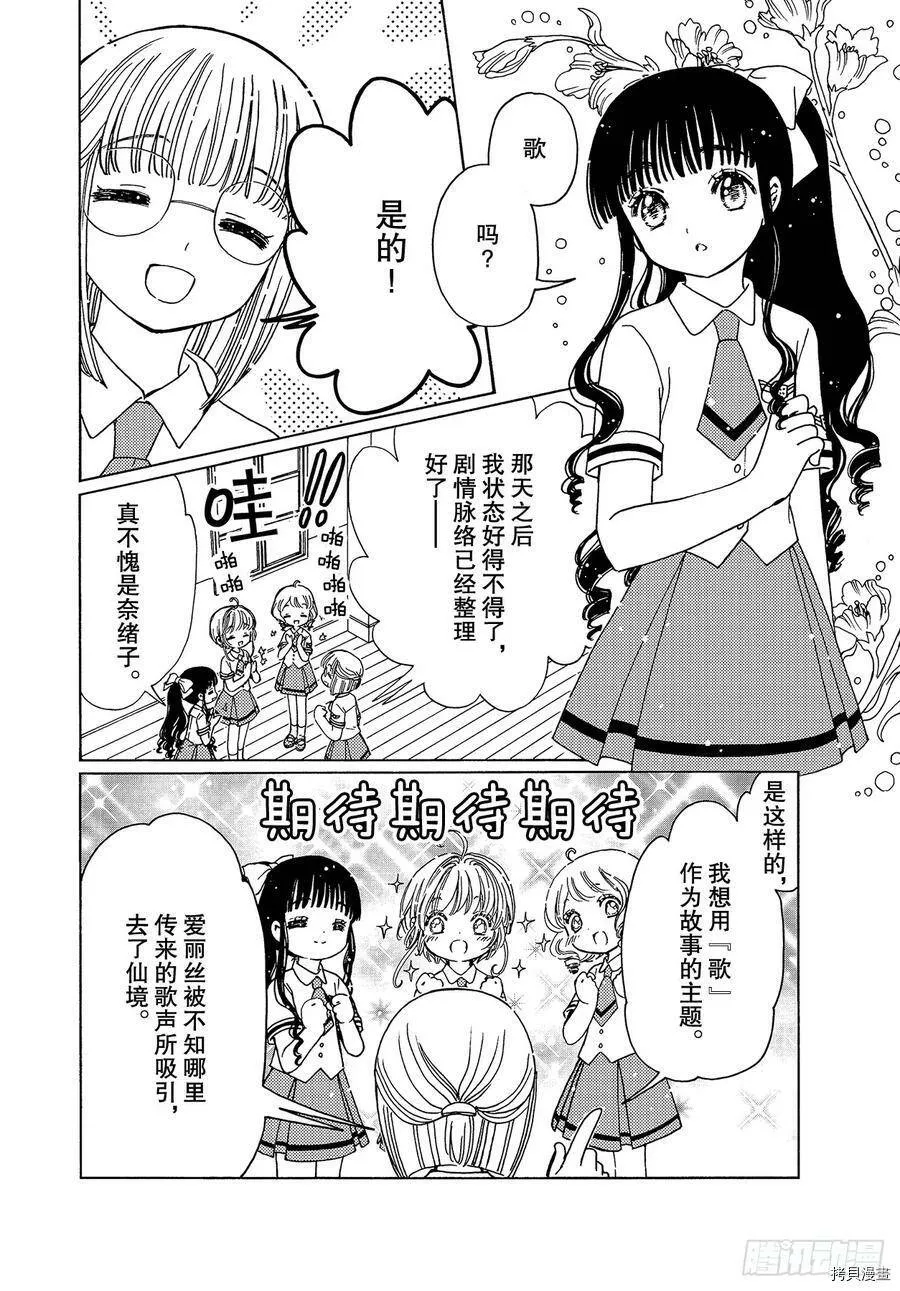 第45话 第14页
