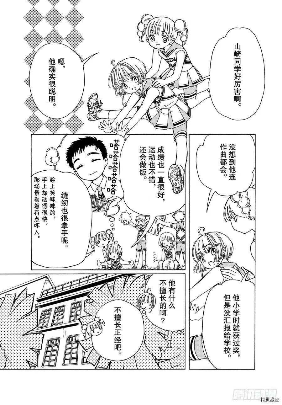 第45话 第17页