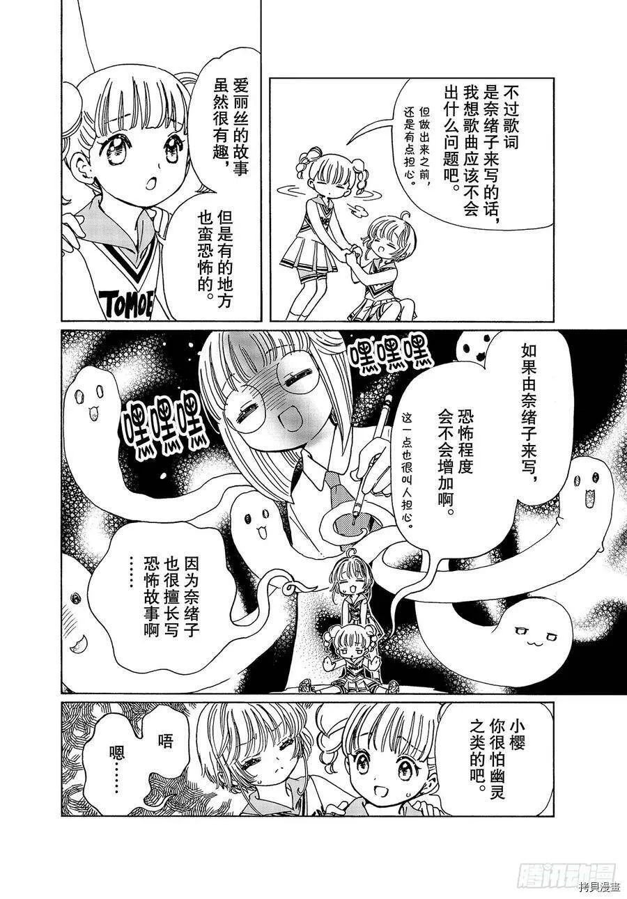 第45话 第18页